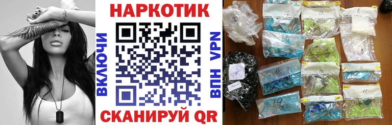 Продажа наркотиков Красноперекопск СОЛЬ  ГАШИШ  МАРИХУАНА 