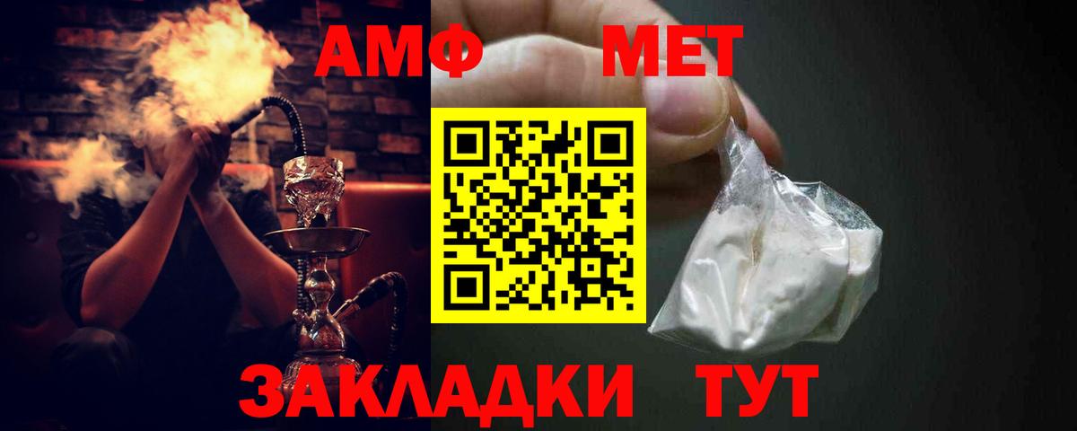 АМФЕТАМИН  АМФ 97%  Вход с VPN  Красноперекопск 