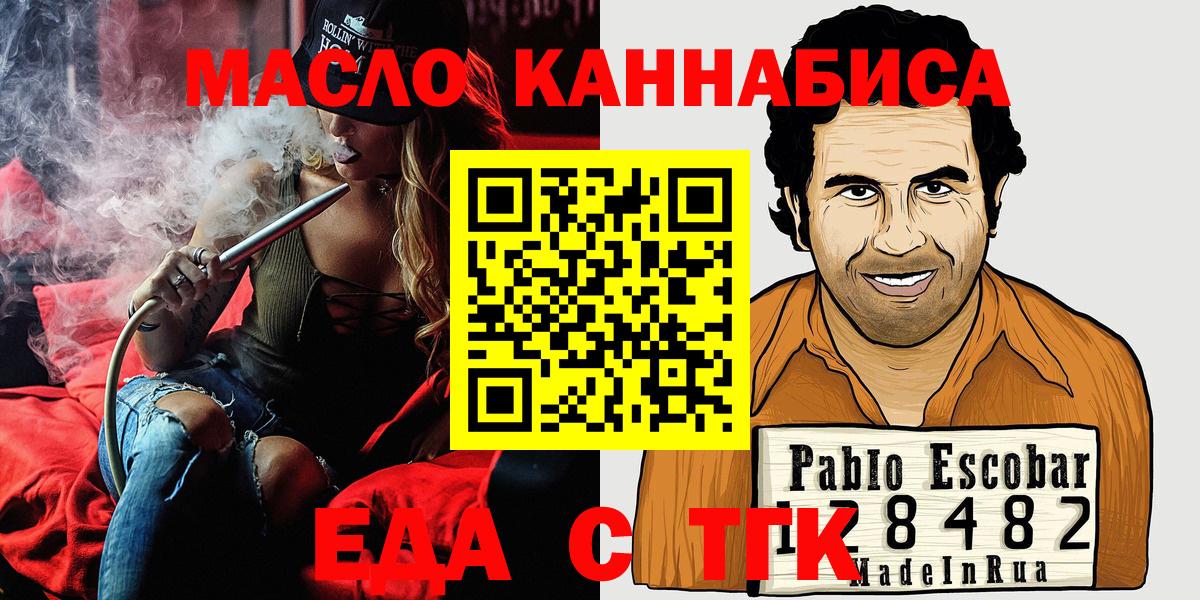 Красноперекопск  Canna-Cookies конопля  Вход с VPN 