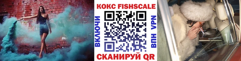 Cocaine FishScale Красноперекопск