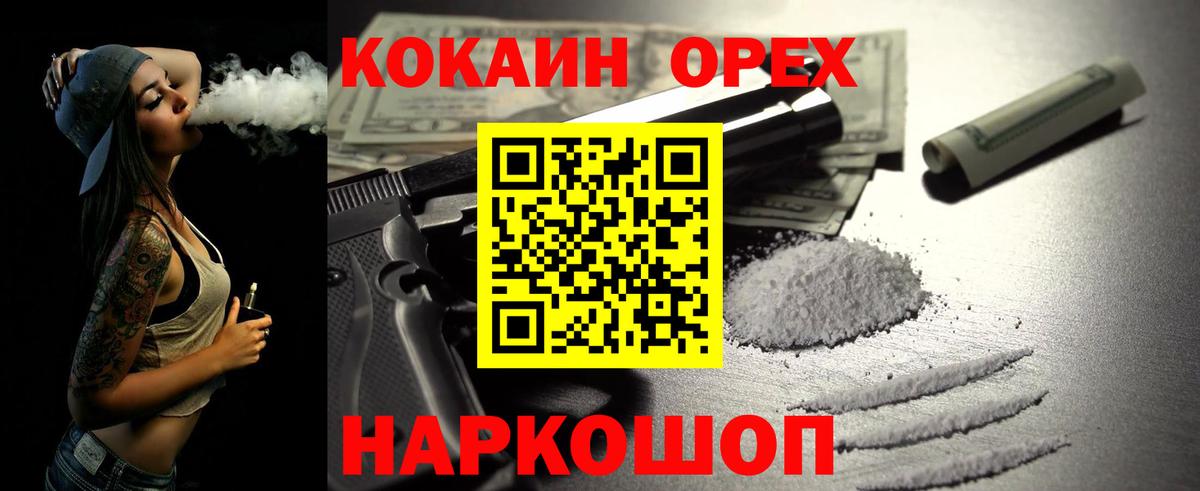 КОКАИН Fish Scale Красноперекопск