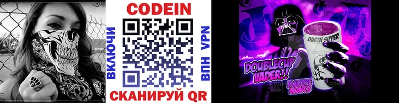 цены наркотик  Красноперекопск  гидра как войти  Кодеин Purple Drank 
