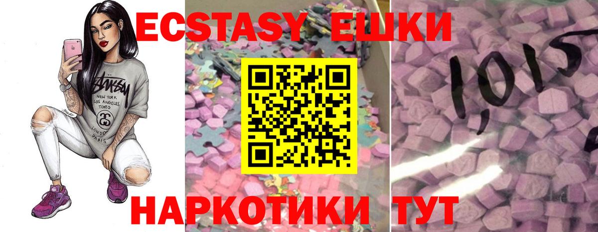 ЭКСТАЗИ mix  Вход с VPN  ЭКСТАЗИ  Красноперекопск 