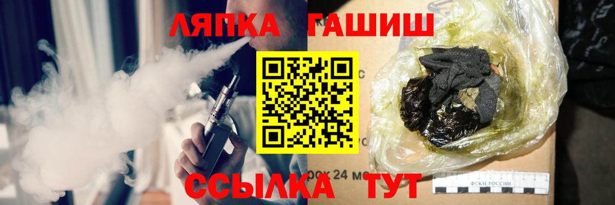 ГАШ Ice-O-Lator  Гашиш 40% ТГК  Красноперекопск  ГАШ  Вход с VPN 
