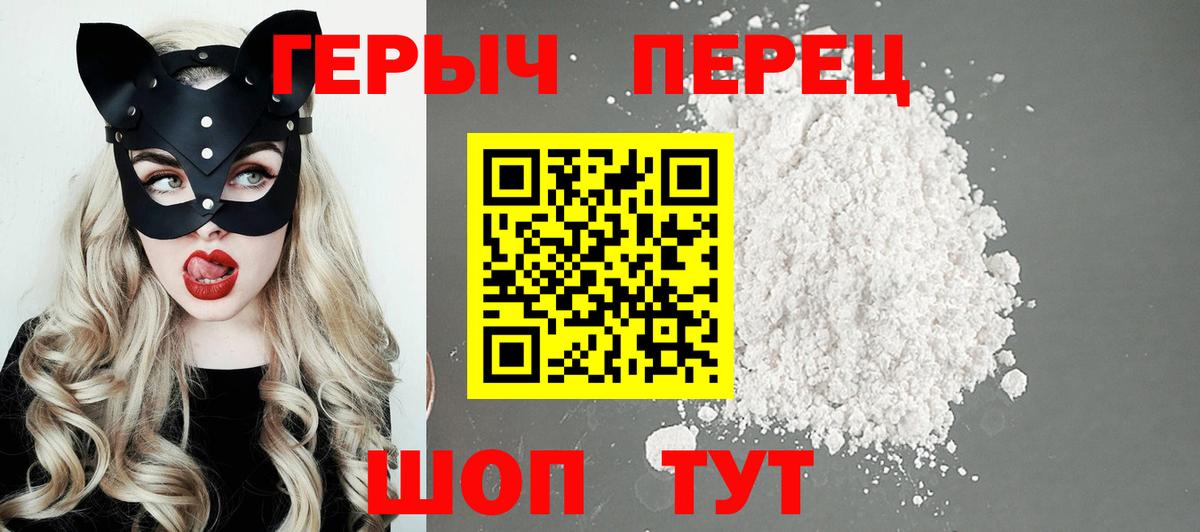 Красноперекопск  ГЕРОИН Heroin  Вход с VPN 