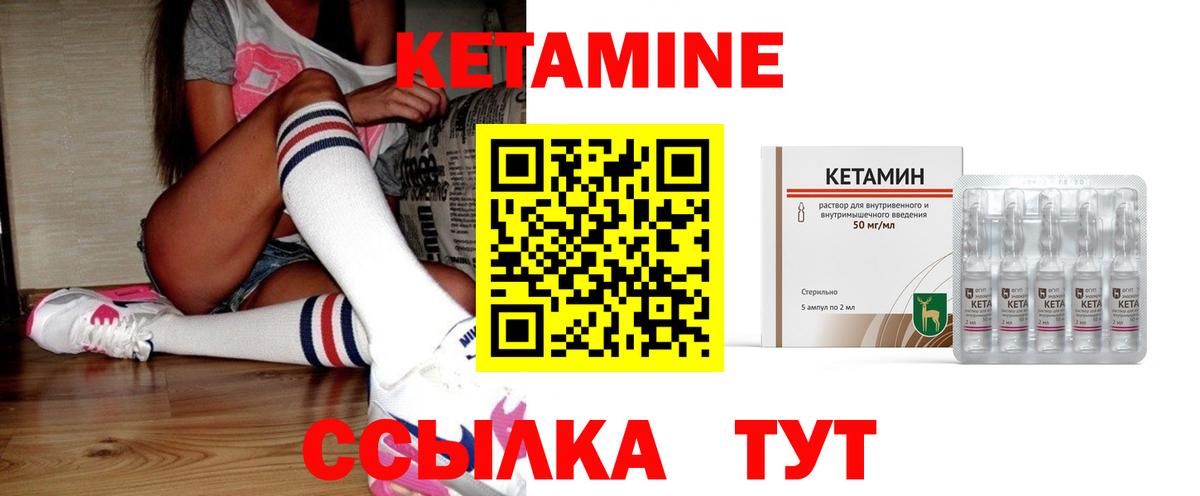 КЕТАМИН VHQ  КЕТАМИН VHQ  Красноперекопск  Вход с VPN 