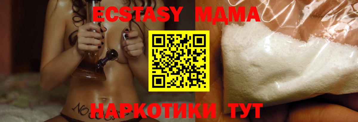 Красноперекопск  МДМА Molly  Вход с VPN  MDMA crystal 