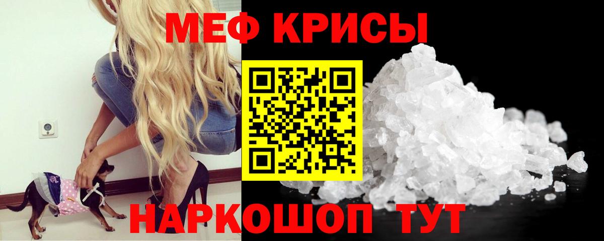 Меф мука  Мефедрон  МЯУ-МЯУ VHQ  Красноперекопск  Вход с VPN 
