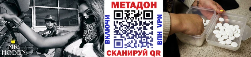 Метадон белоснежный  гидра вход  Красноперекопск 