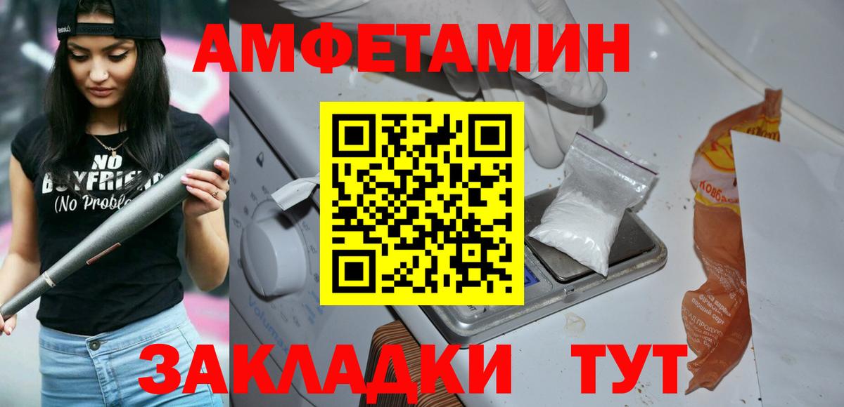 Красноперекопск  МЕТАМФЕТАМИН Декстрометамфетамин 99.9%  Метамфетамин  Вход с VPN 