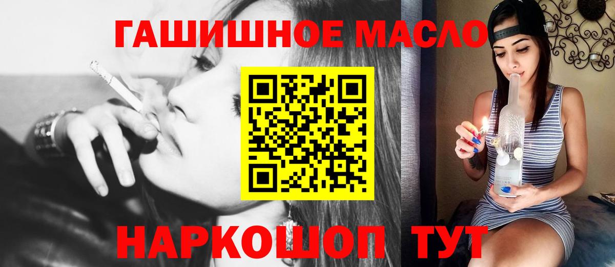 Красноперекопск  Дистиллят ТГК THC oil  Вход с VPN  ТГК гашишное масло 